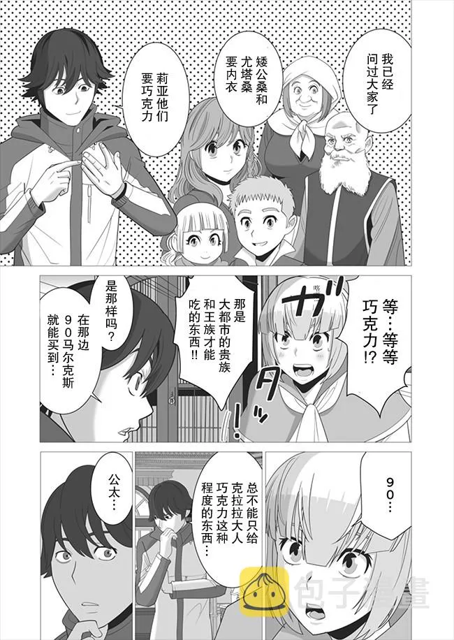 第5话 第5页