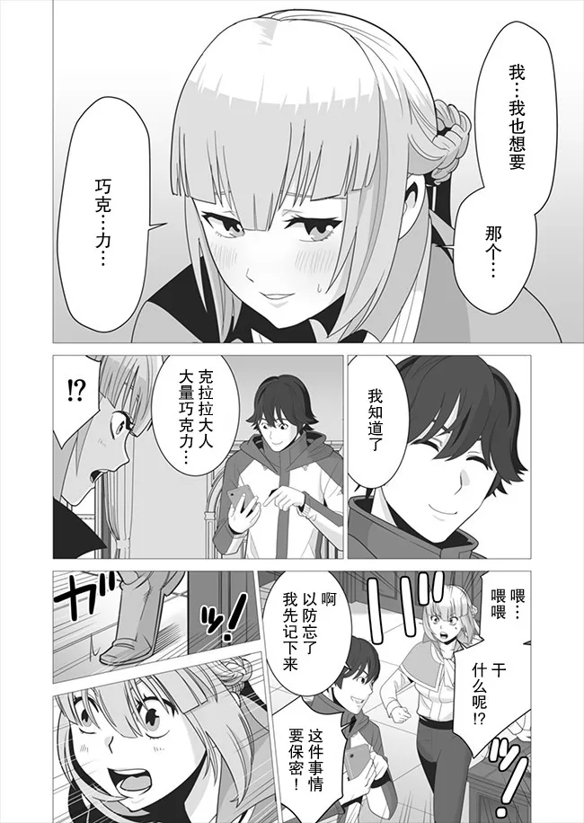 第5话 第6页