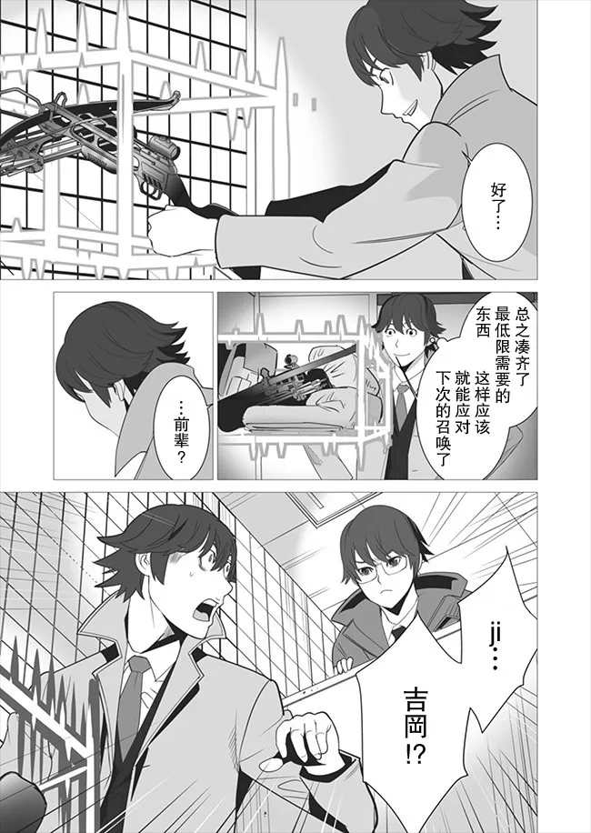 第5话 第13页