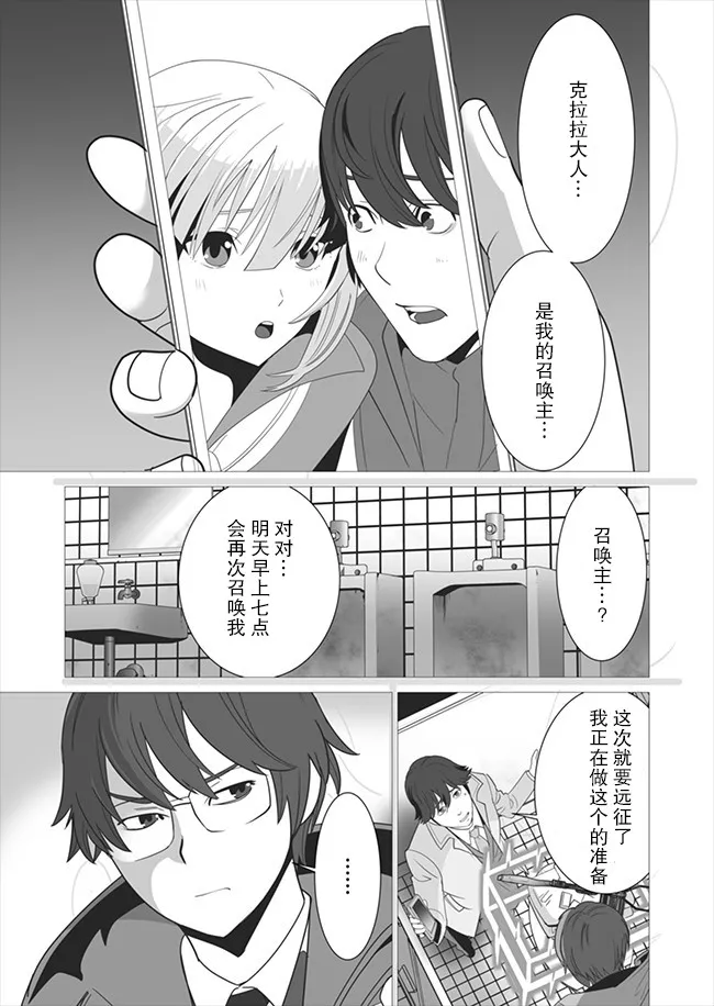 第5话 第17页