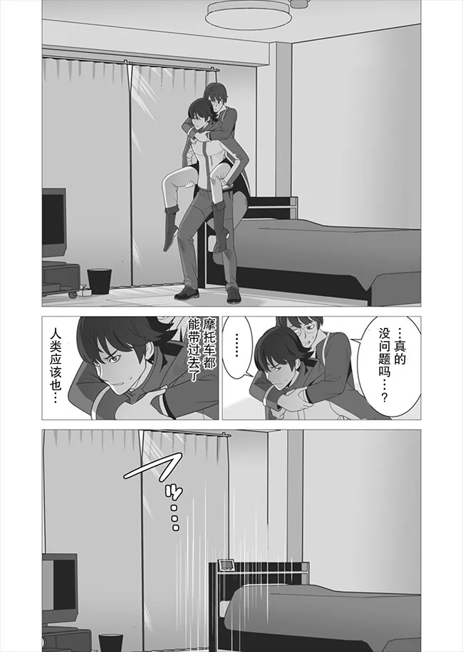 第5话 第19页