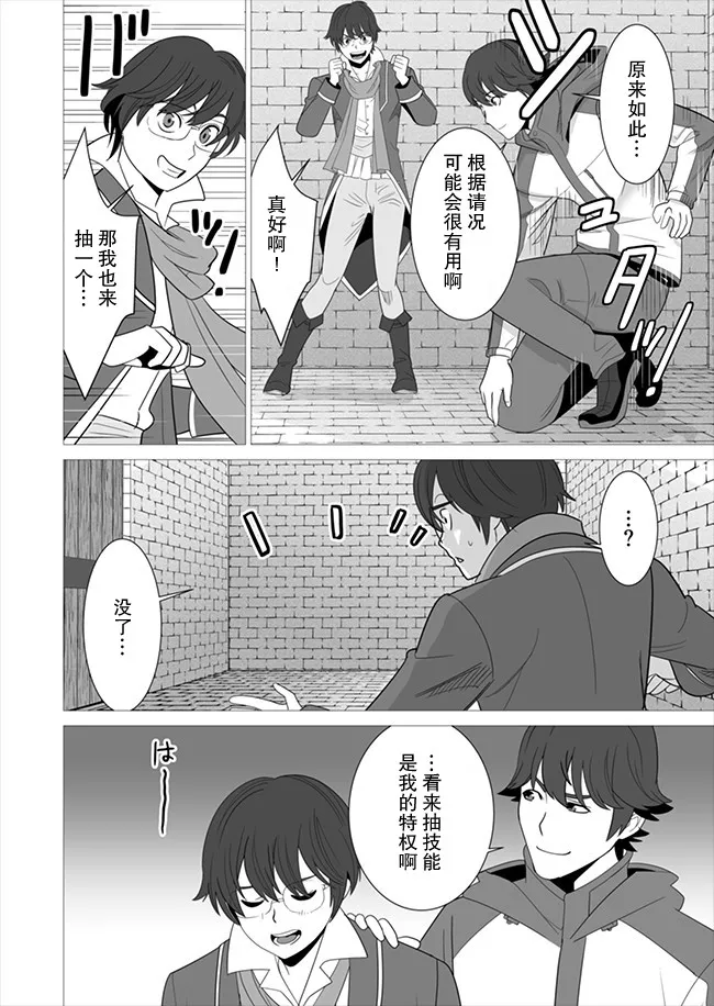 第5话 第22页