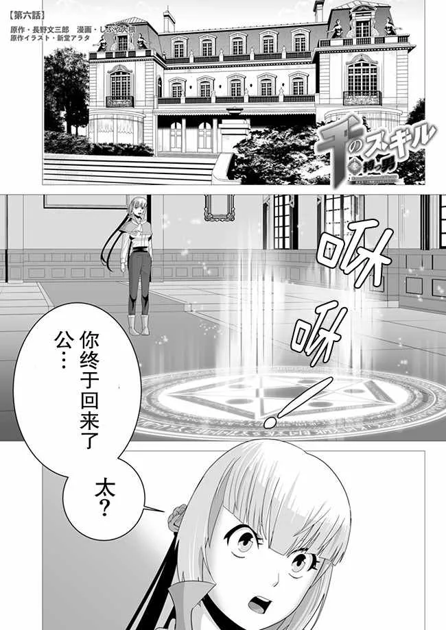 第6话 第1页