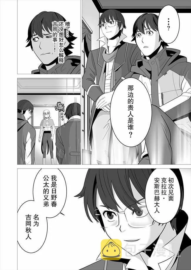 第6话 第2页