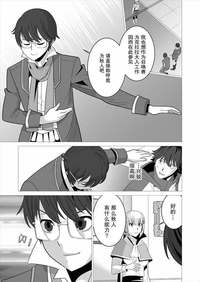 第6话 第3页