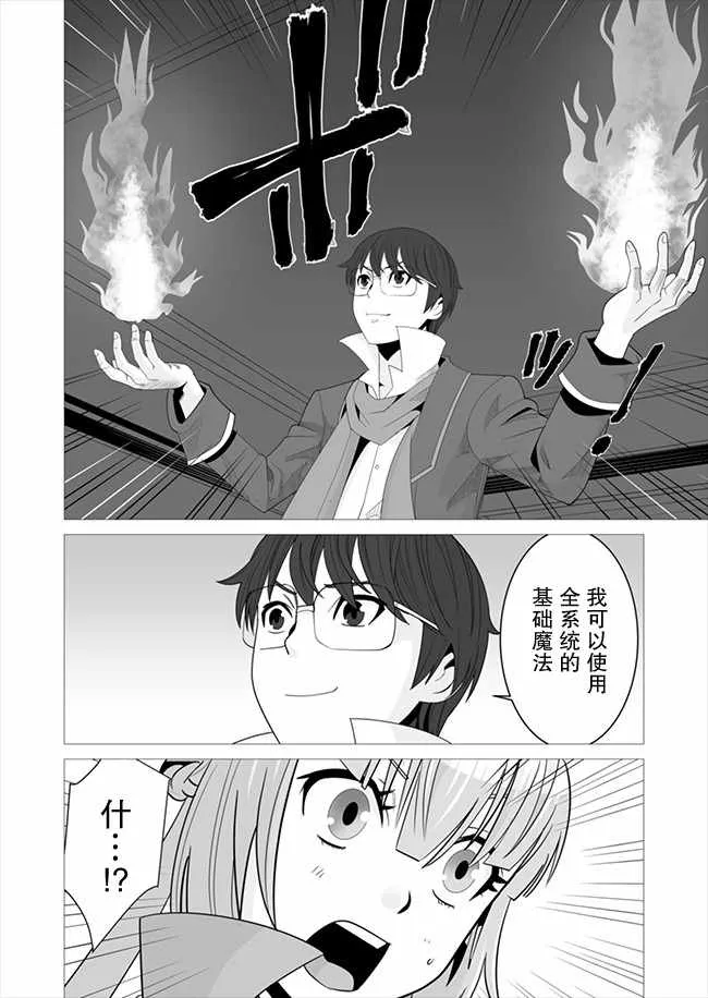 第6话 第4页
