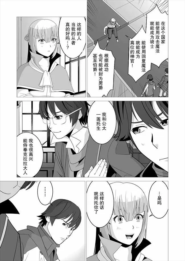 第6话 第5页