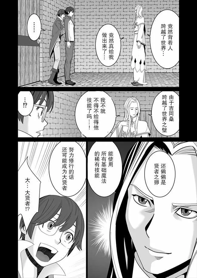 第6话 第6页