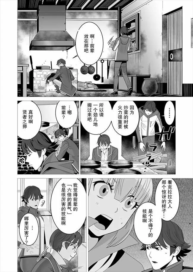 第6话 第8页
