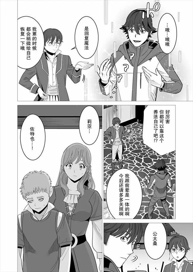 第6话 第10页