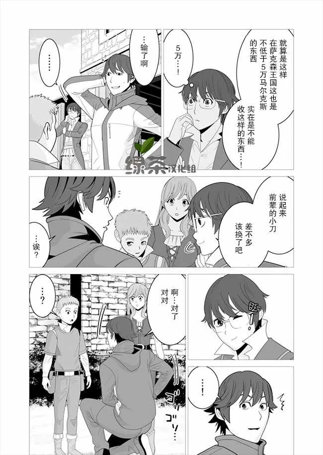 第6话 第12页