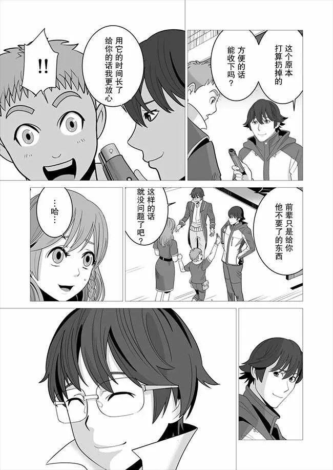 第6话 第13页