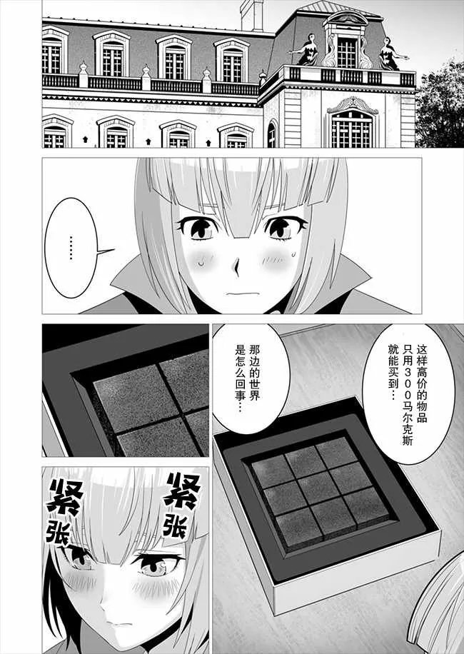 第6话 第14页