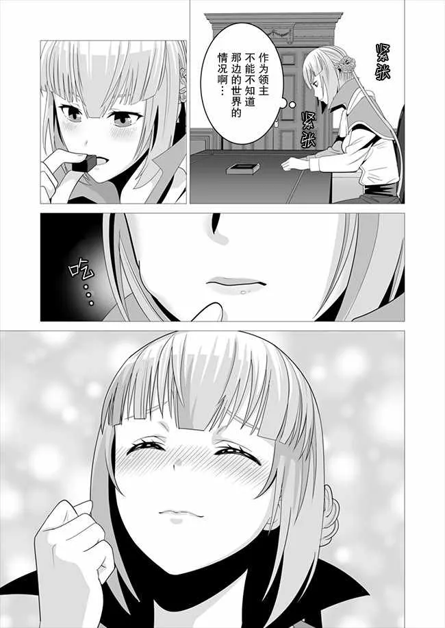 第6话 第15页