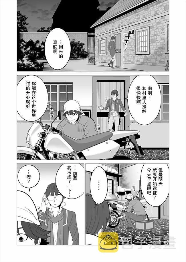 第6话 第16页