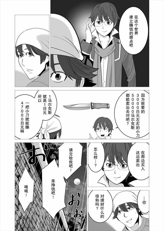 第6话 第17页