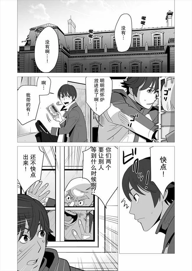 第6话 第18页