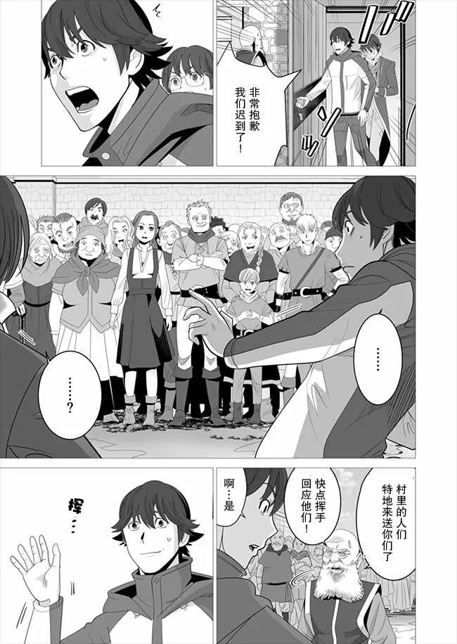 第6话 第19页