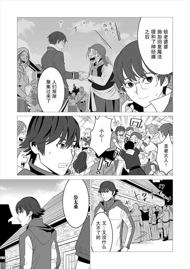 第6话 第21页