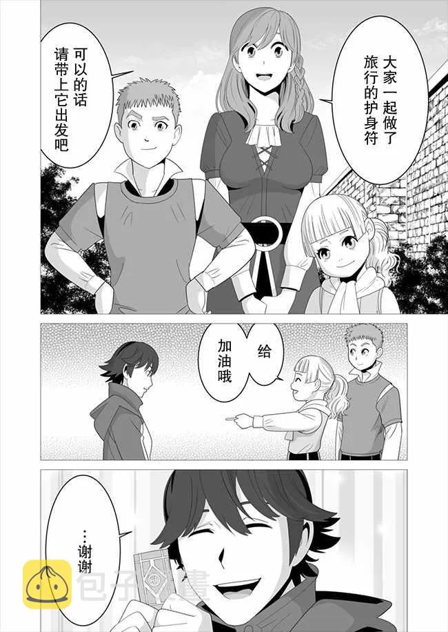 第6话 第22页