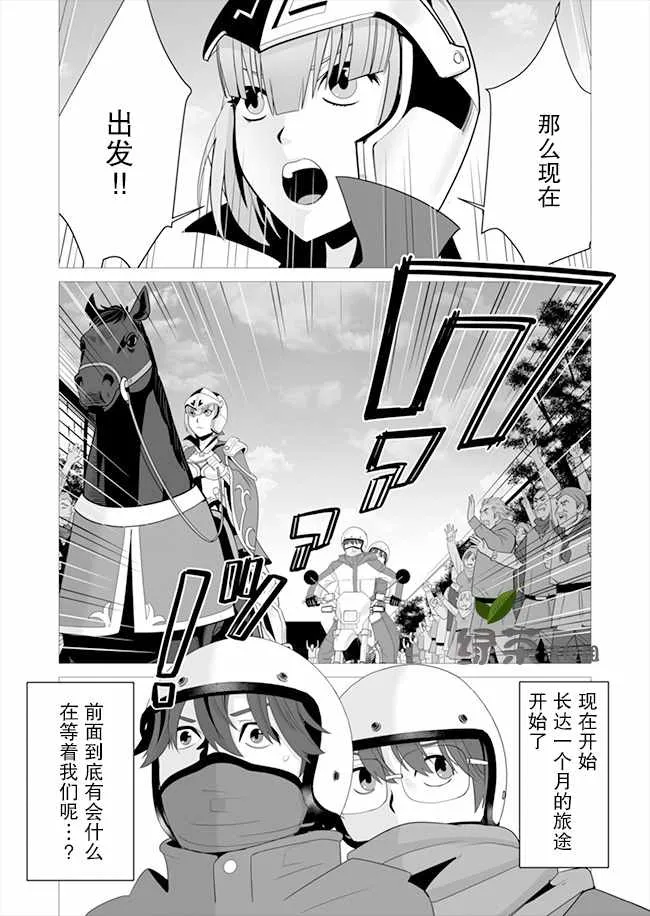 第6话 第24页