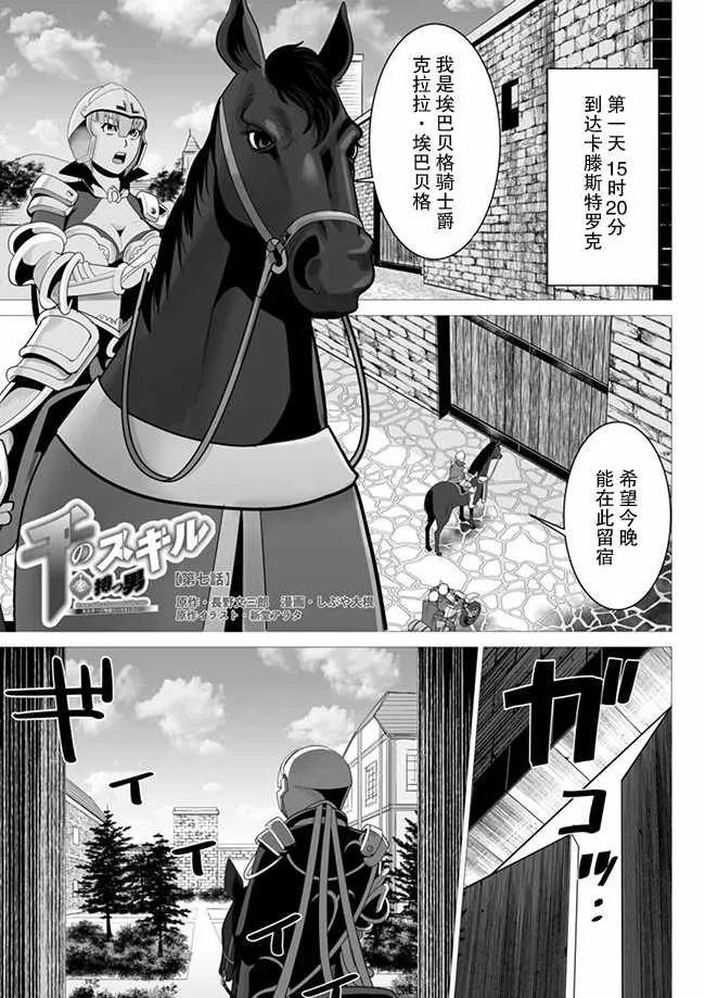 第7话 第1页
