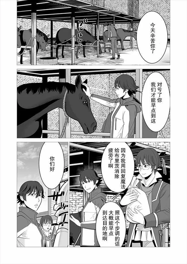 第7话 第2页