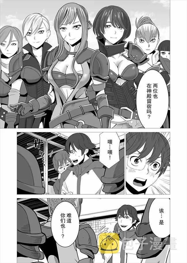 第7话 第3页