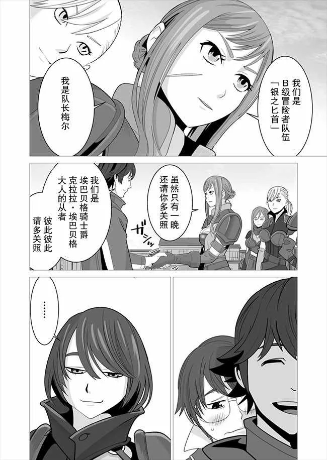 第7话 第4页