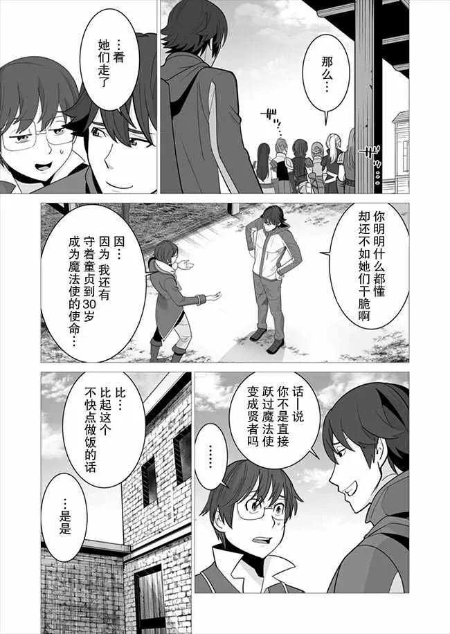 第7话 第5页