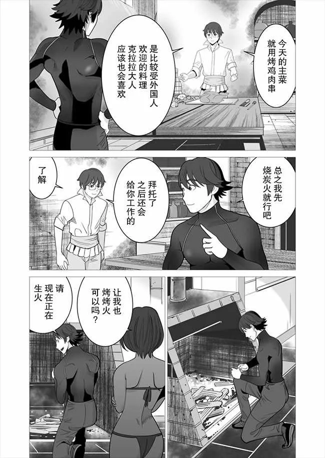 第7话 第6页