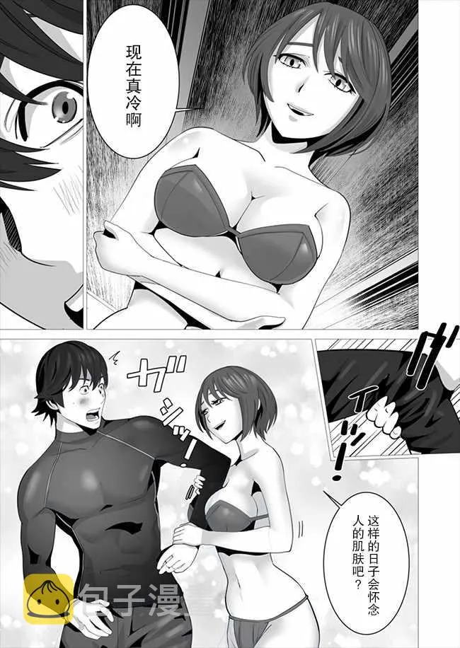 第7话 第7页