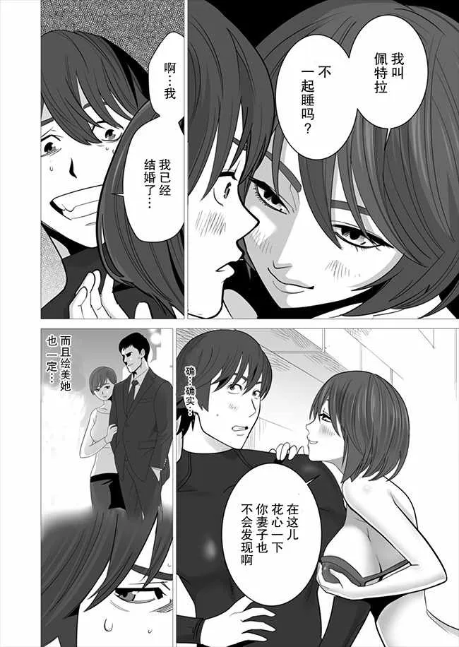 第7话 第8页