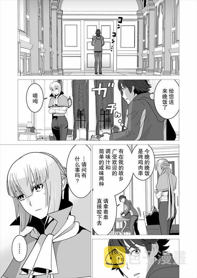 第7话 第11页