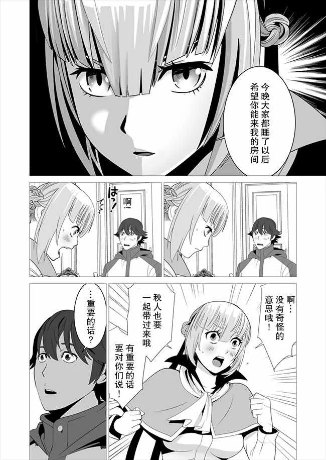 第7话 第12页