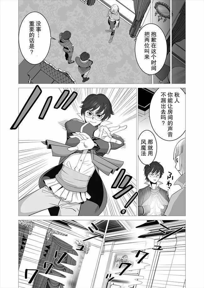 第7话 第13页