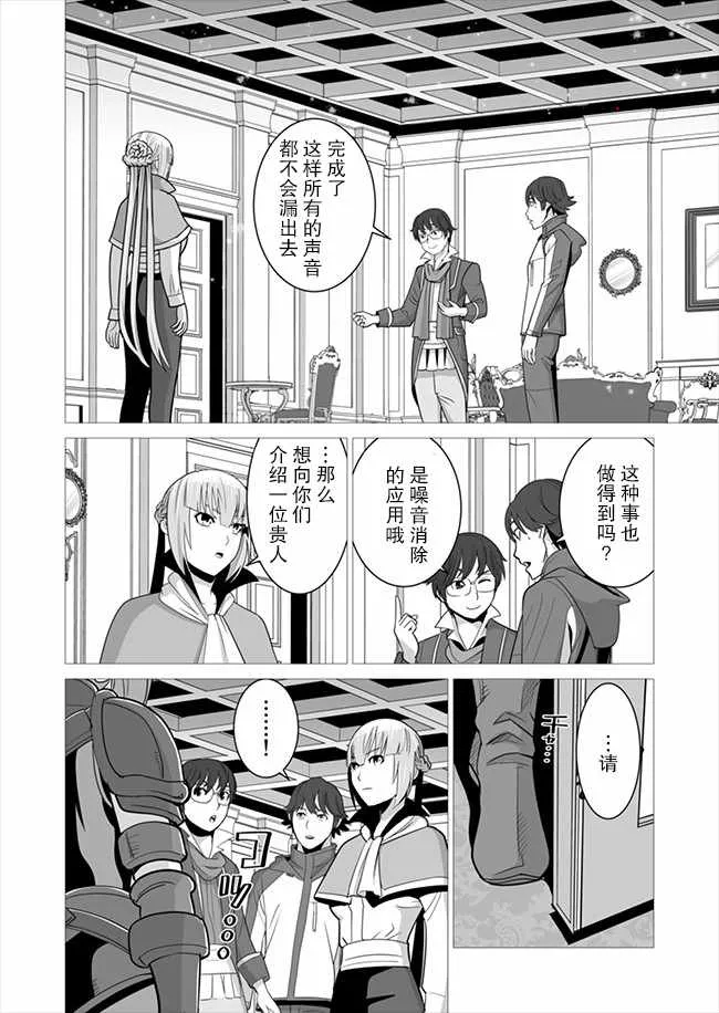 第7话 第14页
