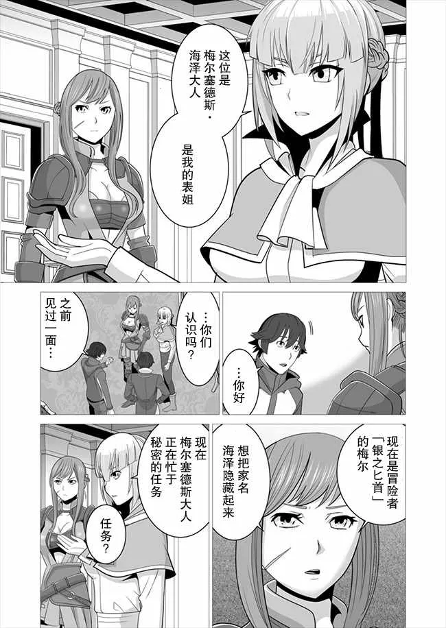 第7话 第15页