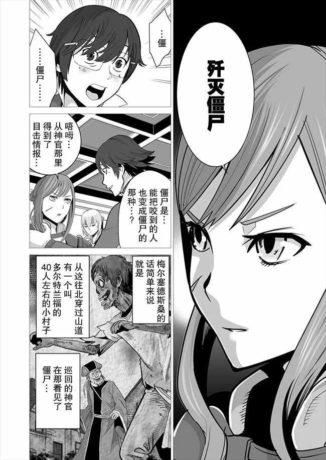 第7话 第16页