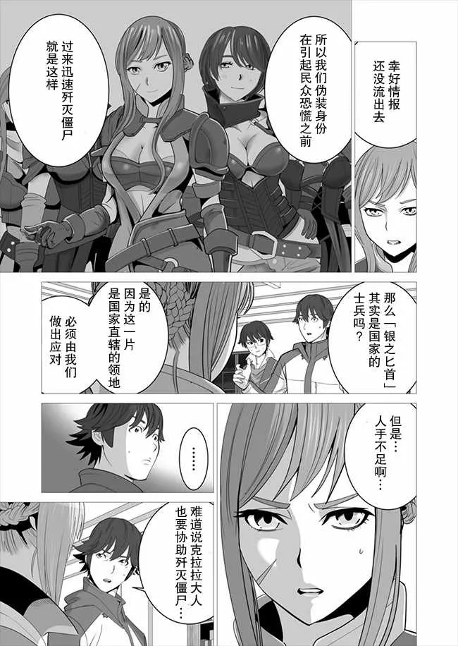 第7话 第17页