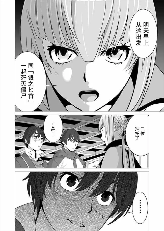 第7话 第18页