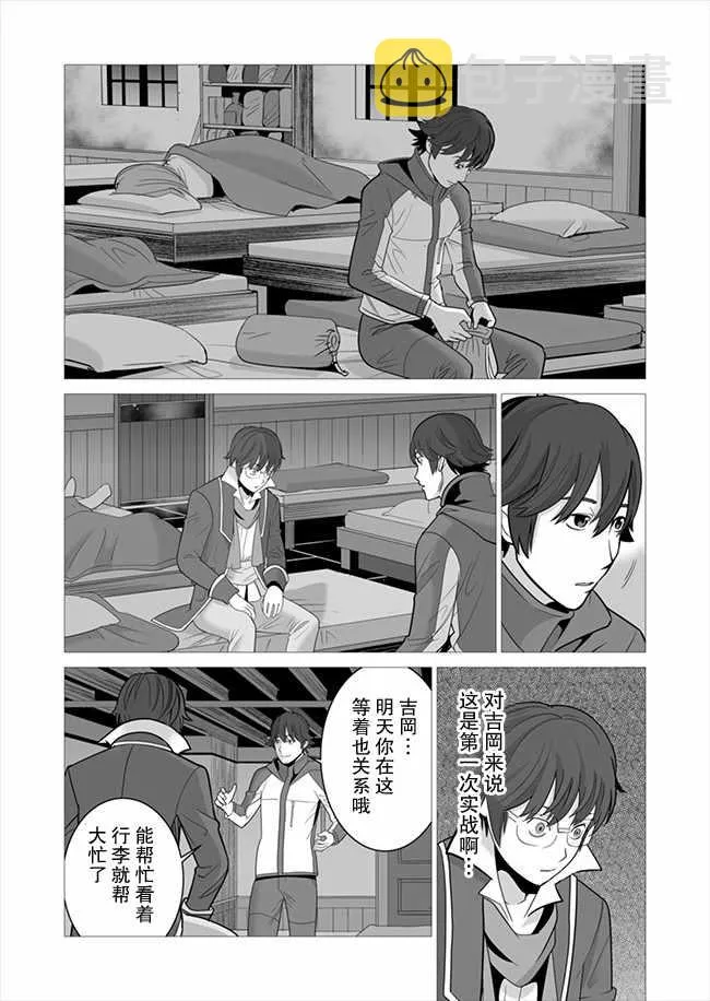 第7话 第19页