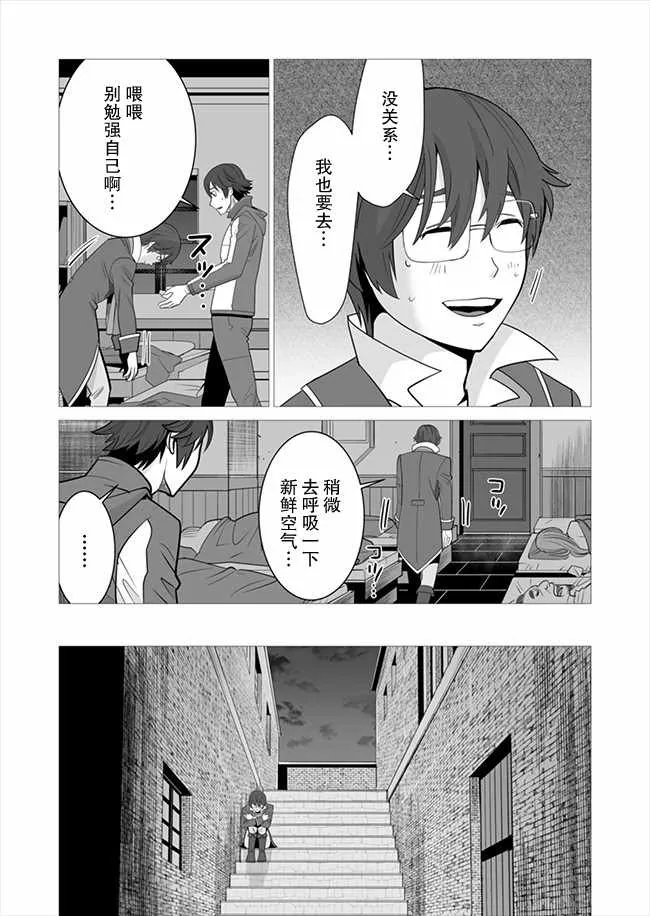 第7话 第20页