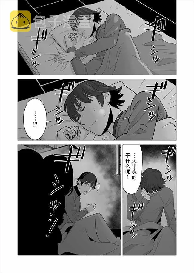 第7话 第22页