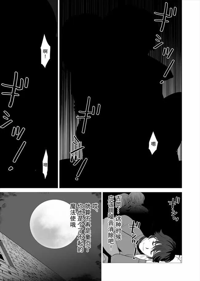 第7话 第23页