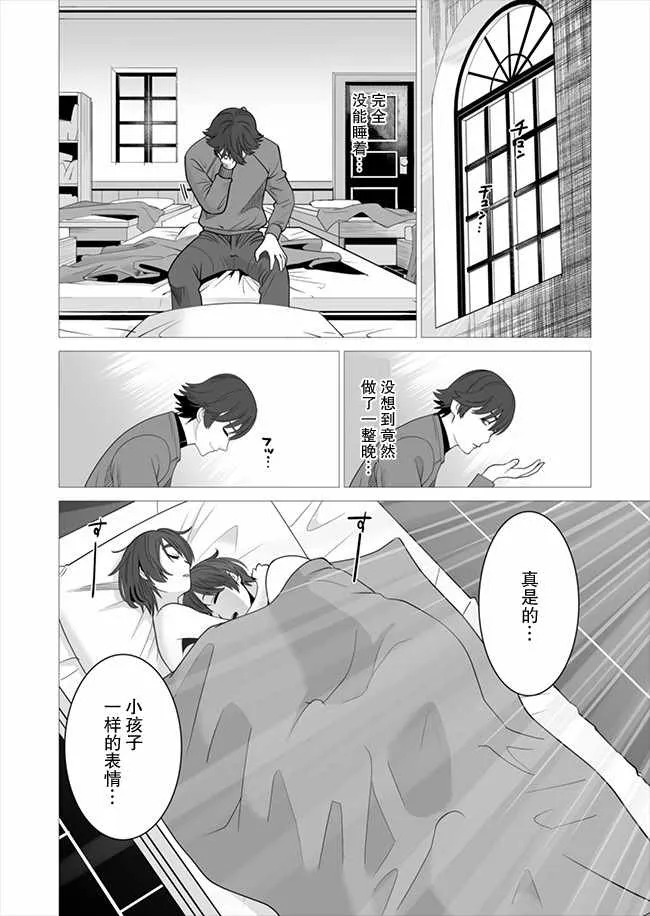 第7话 第24页