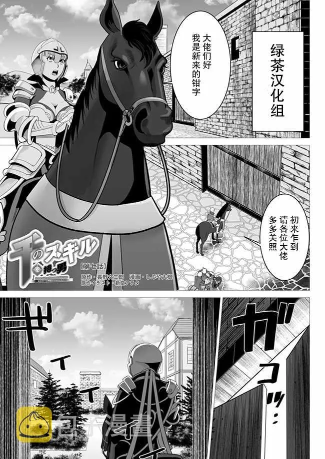 第7话 第25页