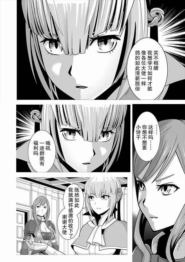 第7话 第27页