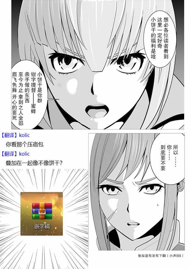 第7话 第28页