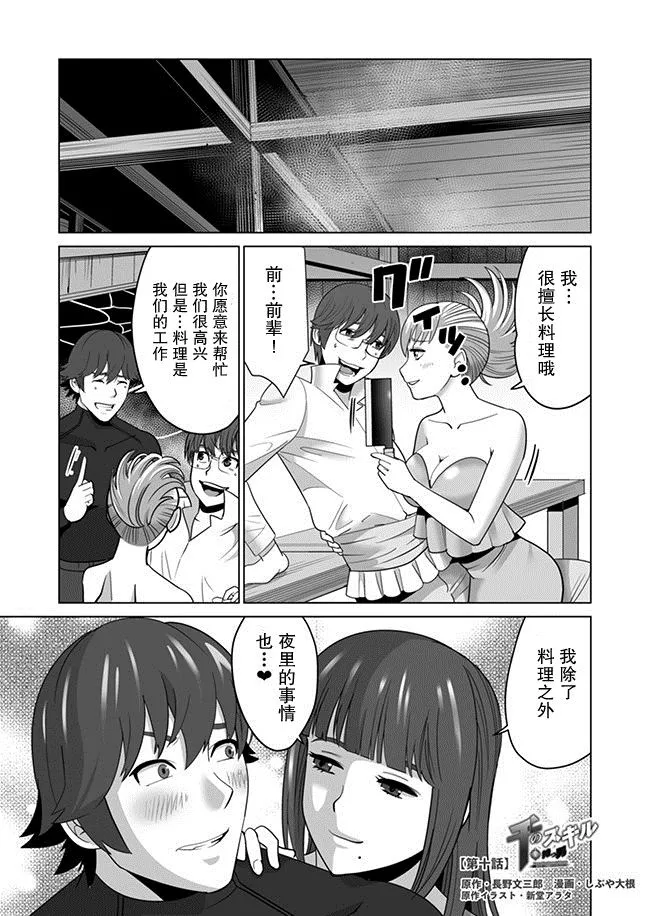 第10话 第1页
